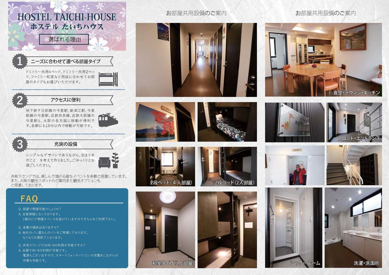 Hostel Taichi House Осака Экстерьер фото